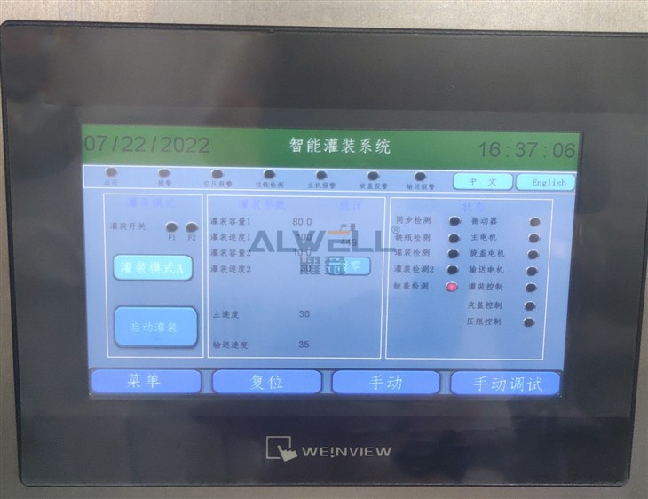 syringe filling machine syringe filling machine